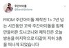 방금 올라온 주간아이돌 트위터.