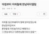 이침부터 지하철 한국남자파티