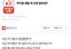 박지훈 안티들 왜이럼?