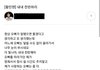 타팬덤 글귀를 표절해 공카에 올린 워너블