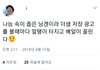 박지훈 유행어가 저장임?
