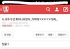 이 댓 쓴 사람 나와ㅋㅋㅋㅌㅌㅋㅋㅋㅋㅋㅋㅋ