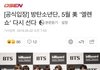 방탄 Ellen show부터 앨범 떡밥까지