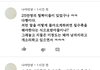 홍영기 사건 남자들 댓글 으