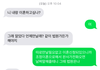 싸우면집나간다는남편연락왓어요
