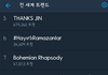 전세계 실트 5위 thanks JIN