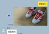 동생한테 새로 산 신발 자랑했는데