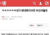 엑소팬들 방탄 가루가 되도록 후드려패놓고는