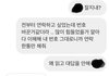 (수정합니다) 전여친 마음을 어떻게 돌려야 할까요? (대화첨부)