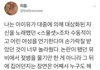 니들이 하고있는 아이유혐오