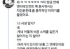 사생문제 이 정도인진 몰랐다;