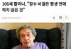 오래사는법 드디어 밝혀졌대!! 대박