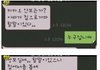 이혼으로 장모님에게 온 카톡