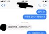 변비 때문에 전남친한테 연락했어
