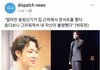 최근에 동방신기 언급한 박유천