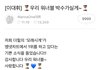 이대휘 공카에 글올린거 너무 얄미움