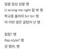 방탄 랩라 진짜 힙함...가사봐