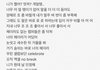 언어장애 비하하는 방탄소년단 가사