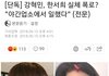 한서희 야간업소녀?? 기사났네