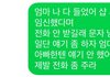 엄마가 다른 남자 애를 임신한 거 같아