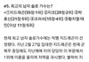 가요계 남녀 솔로 원탑 설문조사