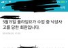 (수정+++보상 받았어요)플라잉요가하다 낙상했는데 센터에서 보상을 안해줍니다.