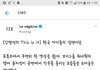 기자가 윤지성을 보고 쓴 짹글