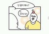 얘들아 공부포기짤? 같은거 풀고가자 ㅋㅋㅋㅋ