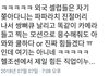 근데 뷔 공항셀카글