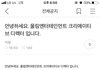 골차 디자인 표절논란의 울림 피드백! 판단 부탁해-