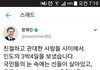 문재인 장난하나