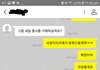 중고나라 비매너 판매자.. <이게 실화인가요??> +카톡 첨부