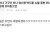 나라잃은 처연미 폭발하는 아이돌들