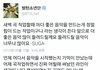 많은 팬들을 감동시켰던 방탄 슈가가 쓴 장문의 트윗 3개
