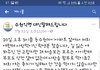페이스북 수원 익명방에서 일어난 일