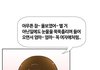 웹툰 평범한 8반 성차별 발언 봄?;;;;