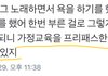 추가)빅뱅팬들이 강성훈에게 화난 이유