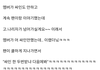 이거 누구 팬싸썰임? ㅋㅋㅋㅋㅋㅋ
