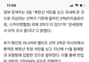 +지금 큡열애설보다 이게 더 중요해