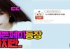 이쁜데 페미 남혐 한다는글 생각나냐