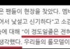 엥 윤지성 이거 뭐냐