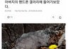 아버지 핸드폰 갤러리에 들어가 보았다