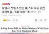 방탄이 아이돌이라서