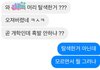 탈색한거 같이 사진 나왔는데 친구가
