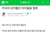 방송국 스텝이 말하는 아이돌 인성