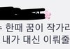뜬금없는데 요새 블랙핑크 지수