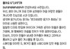 방탄소년단 팬들 때문에 피해본 여자연예인.jpg