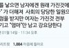 결혼은 남자에게 이득이지만