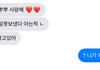 추가+) 아 ㅋㅋㅋ 남동생 지 여친한테 보낼 문자