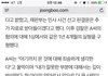 김현중 전여친 좀 봐달라는 이유가 "애 키우는 엄마니까"